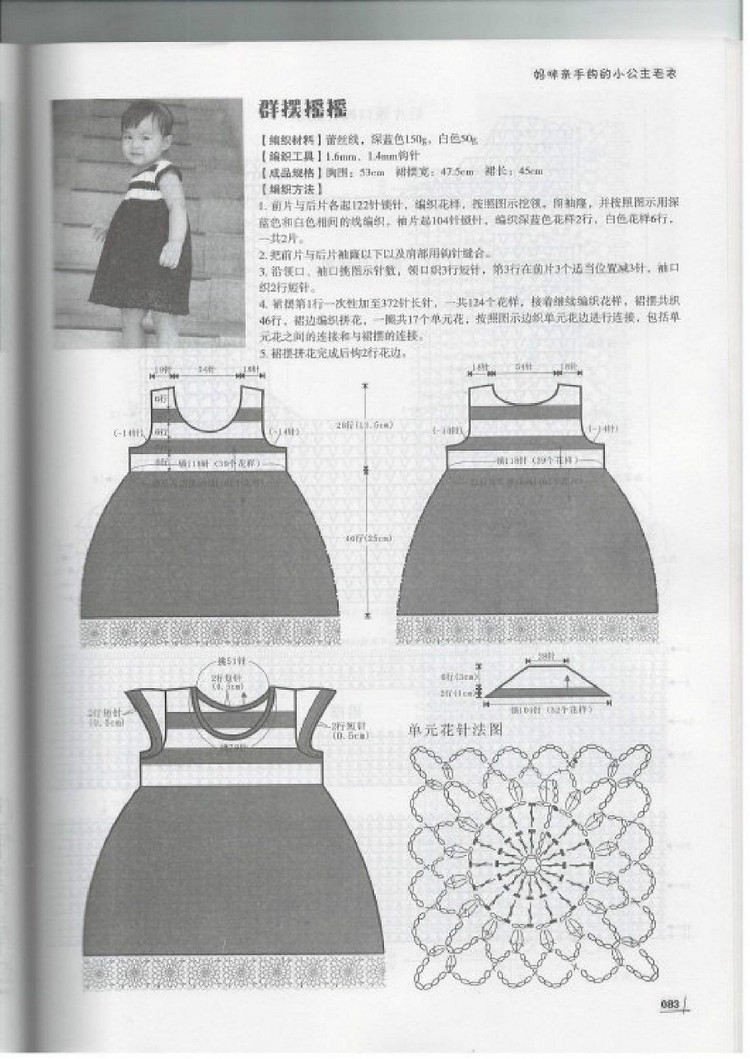 Moms Hand knitting Little Princess Sweater 2015 - 輕描淡寫 - 輕描淡寫 Moms Hand knitting Little Princess Sweater 2015 - 輕描淡寫 - 輕描淡寫