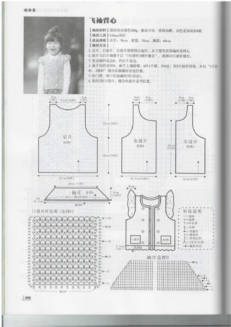 Moms Hand knitting Little Princess Sweater  2015 - 輕描淡寫 - 輕描淡寫