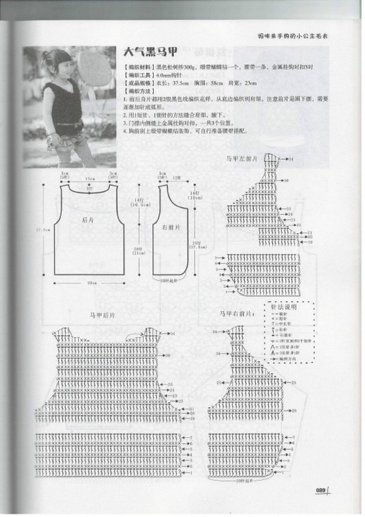 Moms Hand knitting Little Princess Sweater  2015 - 輕描淡寫 - 輕描淡寫