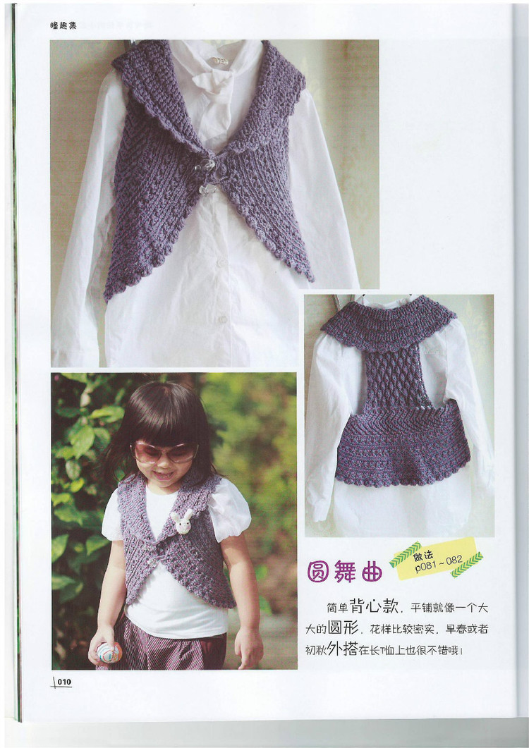 Moms Hand knitting Little Princess Sweater  2015 - 輕描淡寫 - 輕描淡寫