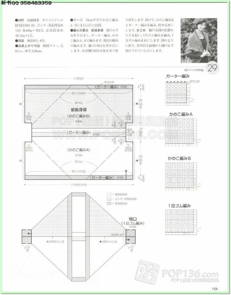 編織物語2014—2015秋冬號2 - 兔媽咪 - 編織物語2014—2015秋冬號2 - 兔媽咪 -