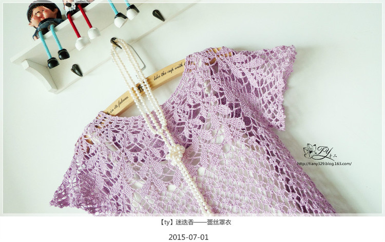 1537——迷迭香——蕾絲罩衣 - ty - ty 的 編織博客