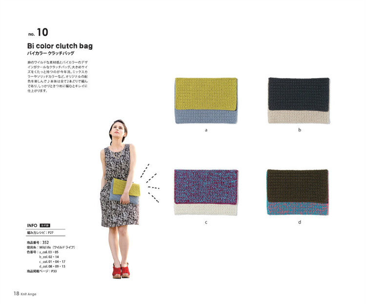 Knit Ange 2015 夏 - 在夏郁中冬眠 - 〓 北緯①度★南洋小島 〓