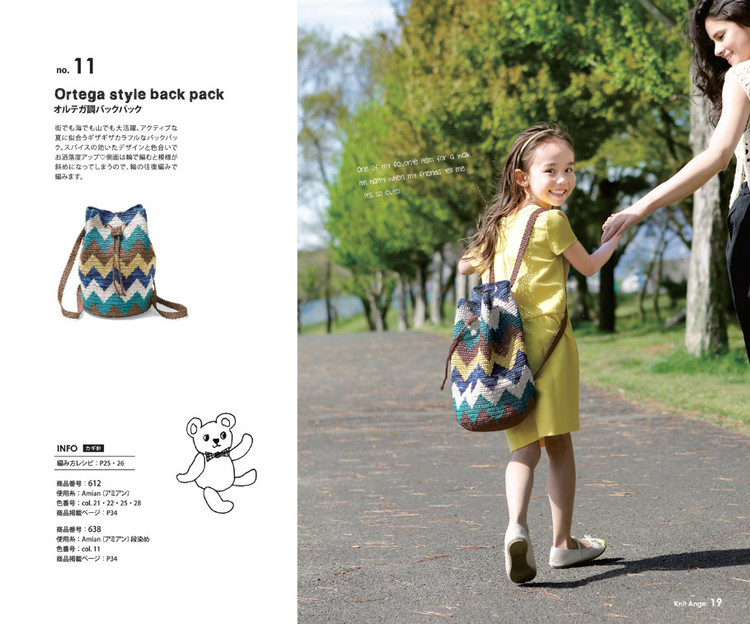 Knit Ange 2015 夏 - 在夏郁中冬眠 - 〓 北緯①度★南洋小島 〓