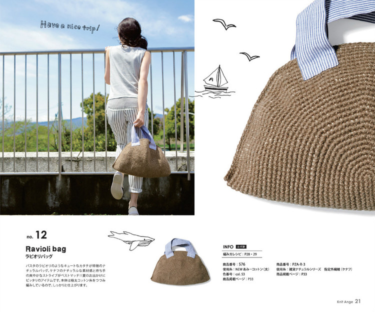 Knit Ange 2015 夏 - 在夏郁中冬眠 - 〓 北緯①度★南洋小島 〓