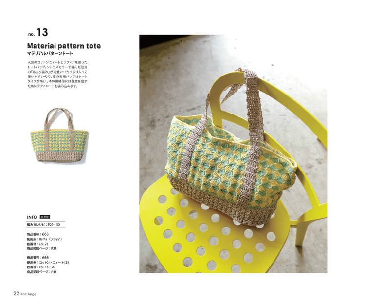 Knit Ange 2015 夏 - 在夏郁中冬眠 - 〓 北緯①度★南洋小島 〓