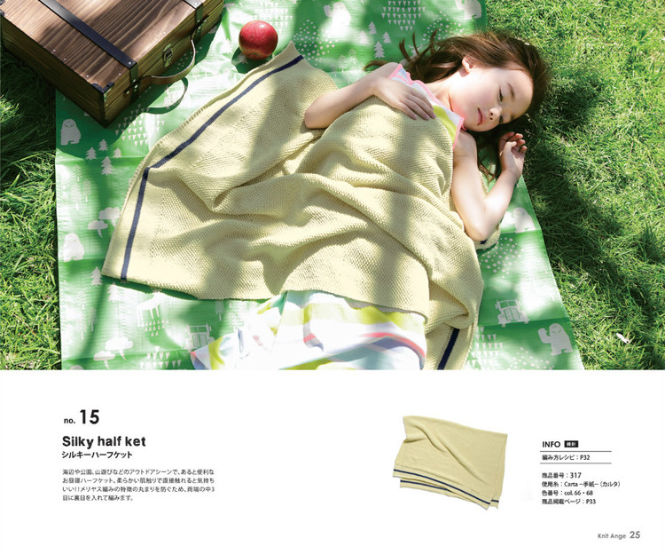 Knit Ange 2015 夏 - 在夏郁中冬眠 - 〓 北緯①度★南洋小島 〓