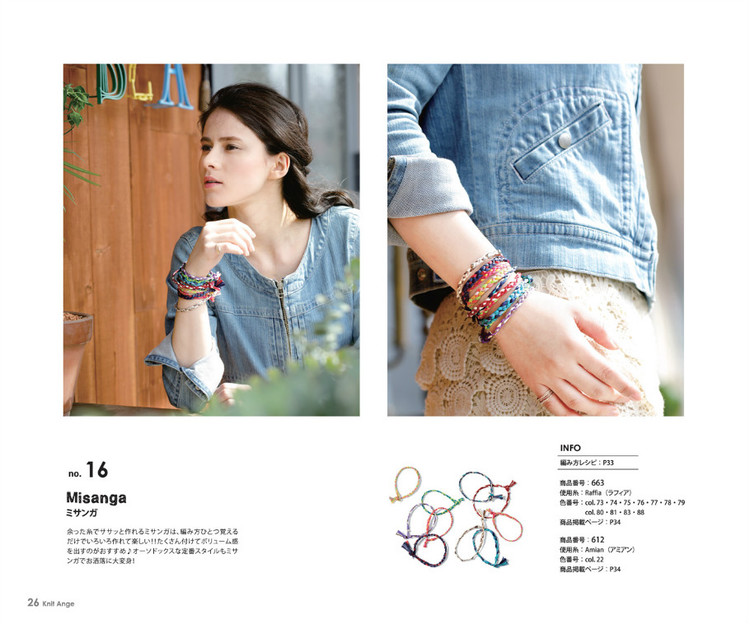 Knit Ange 2015 夏 - 在夏郁中冬眠 - 〓 北緯①度★南洋小島 〓