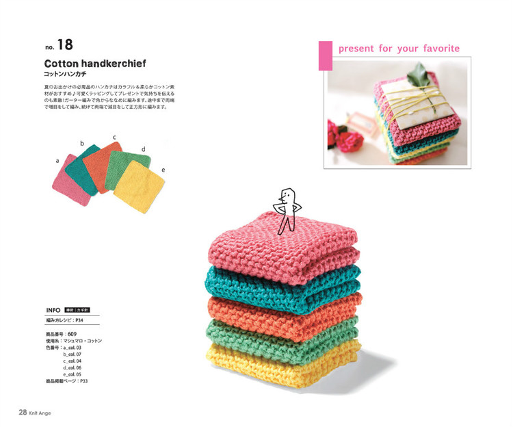 Knit Ange 2015 夏 - 在夏郁中冬眠 - 〓 北緯①度★南洋小島 〓