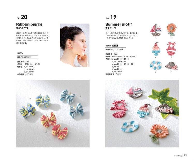 Knit Ange 2015 夏 - 在夏郁中冬眠 - 〓 北緯①度★南洋小島 〓