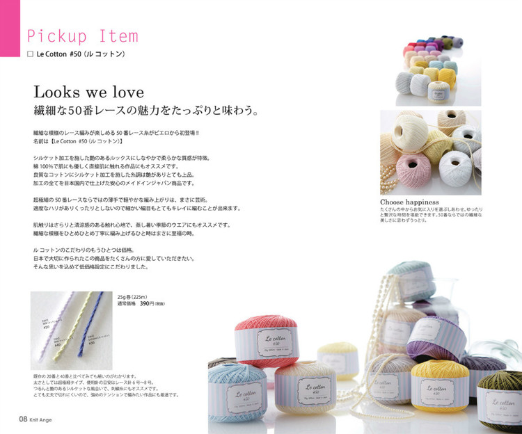 Knit Ange 2015 夏 - 在夏郁中冬眠 - 〓 北緯①度★南洋小島 〓