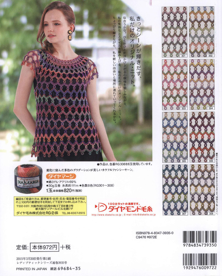 Lady Boutique Series №3935 2015 - 輕描淡寫 - 輕描淡寫