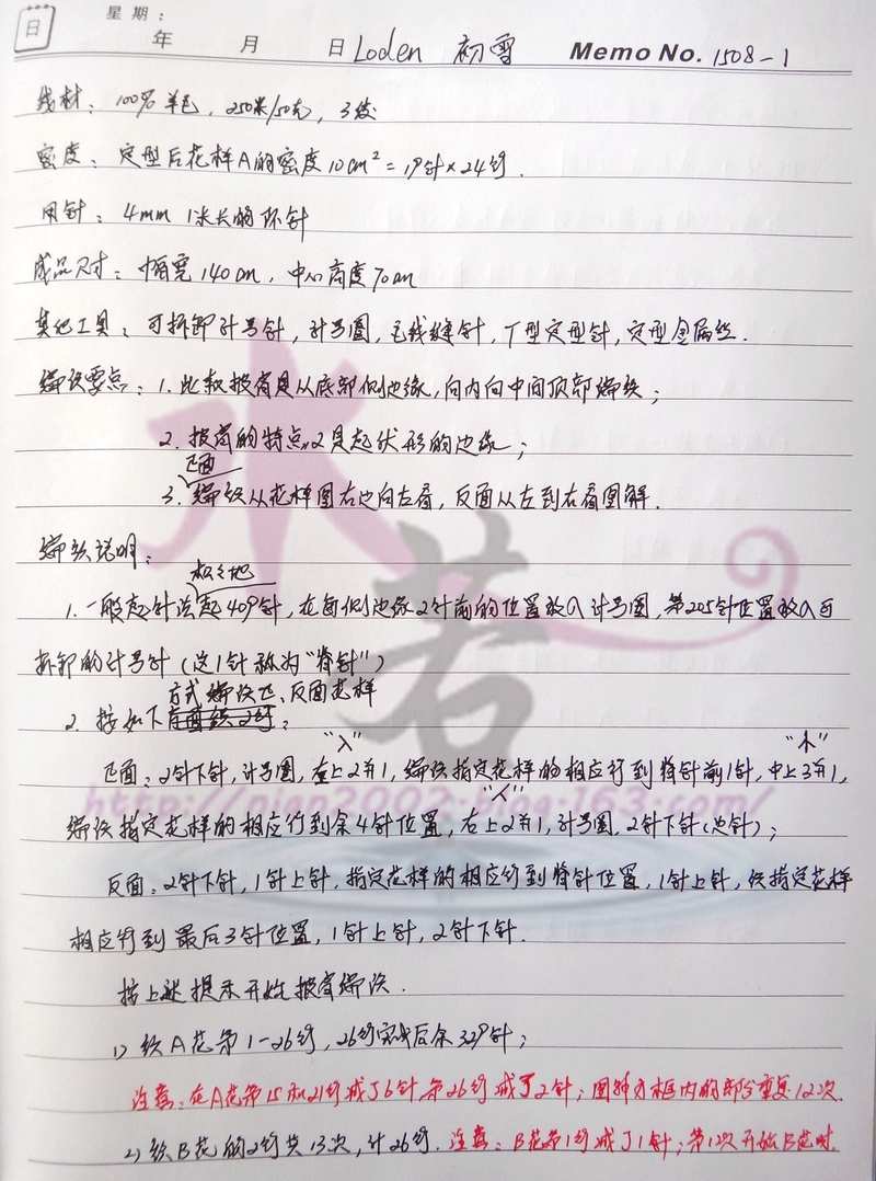 翻譯習作201508——初雪（BT厚實版披肩） - 水若 - 滿溪流水香