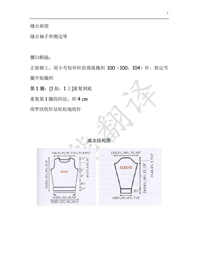 小熊翻譯——春之戀 Textured Pullover - ferrero1869 - 小熊的天地