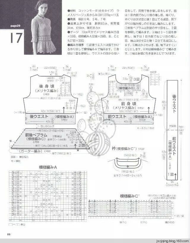 凡之香翎--志田優雅套衫 - 小凡 - 小凡愛編織