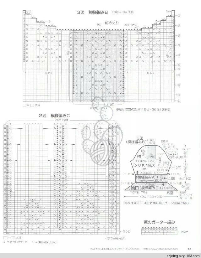 凡之香翎--志田優雅套衫 - 小凡 - 小凡愛編織