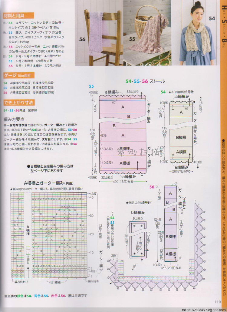 紫雨掃描2014手編大好全書 - 紫雨 - 紫雨