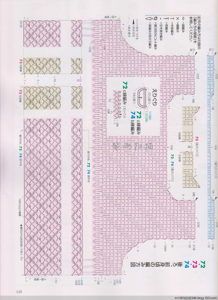 紫雨掃描2014手編大好全書 - 紫雨 - 紫雨
