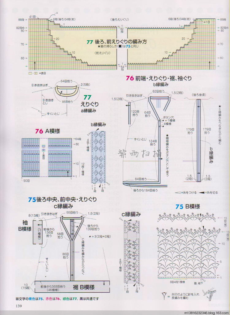 紫雨掃描2014手編大好全書 - 紫雨 - 紫雨