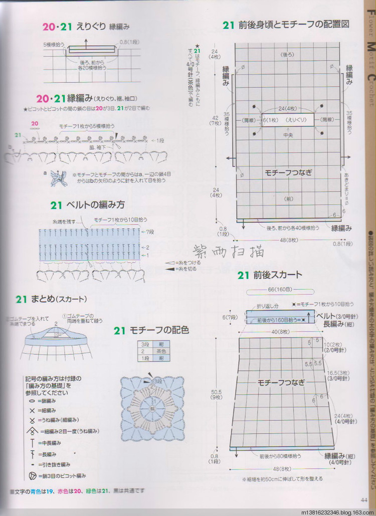 紫雨掃描2014手編大好全書 - 紫雨 - 紫雨