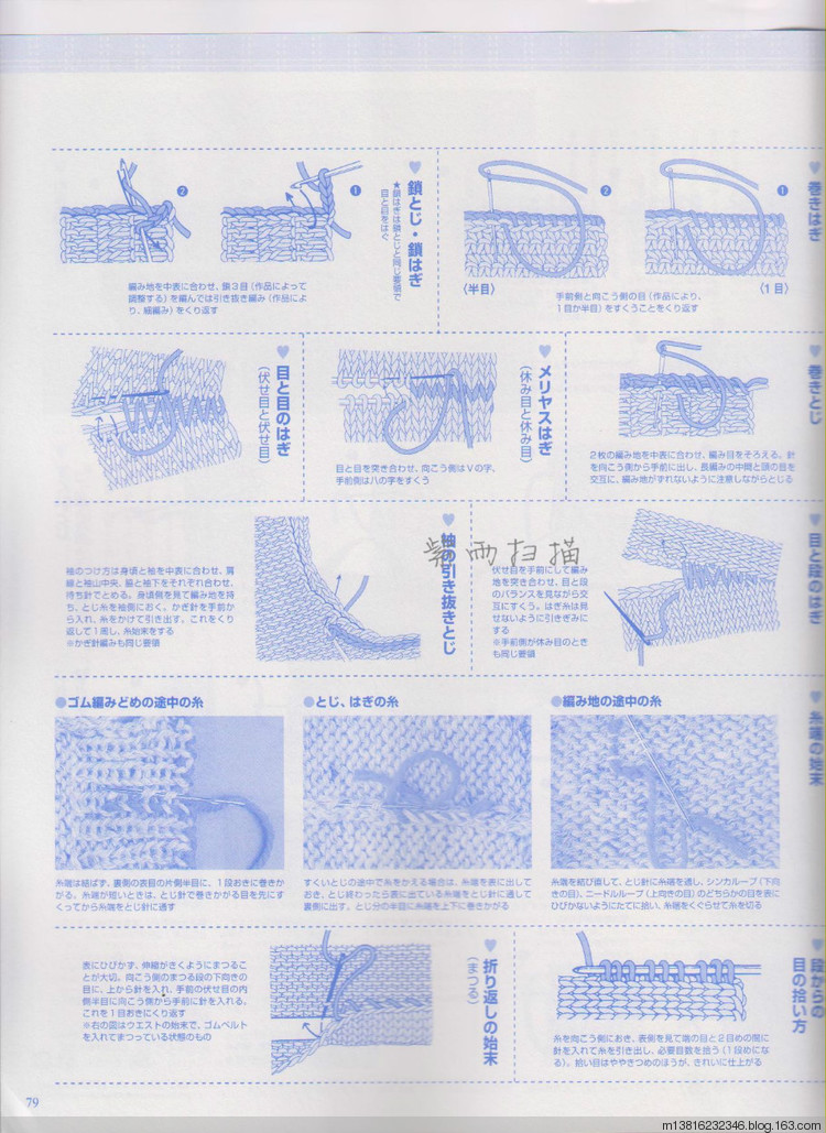 紫雨掃描2014手編大好全書 - 紫雨 - 紫雨