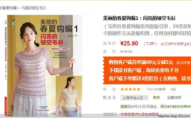 請問這二本和原版一樣嗎，對應(yīng)哪期的原版 - Daphne Tsui - 因為愛所以愛