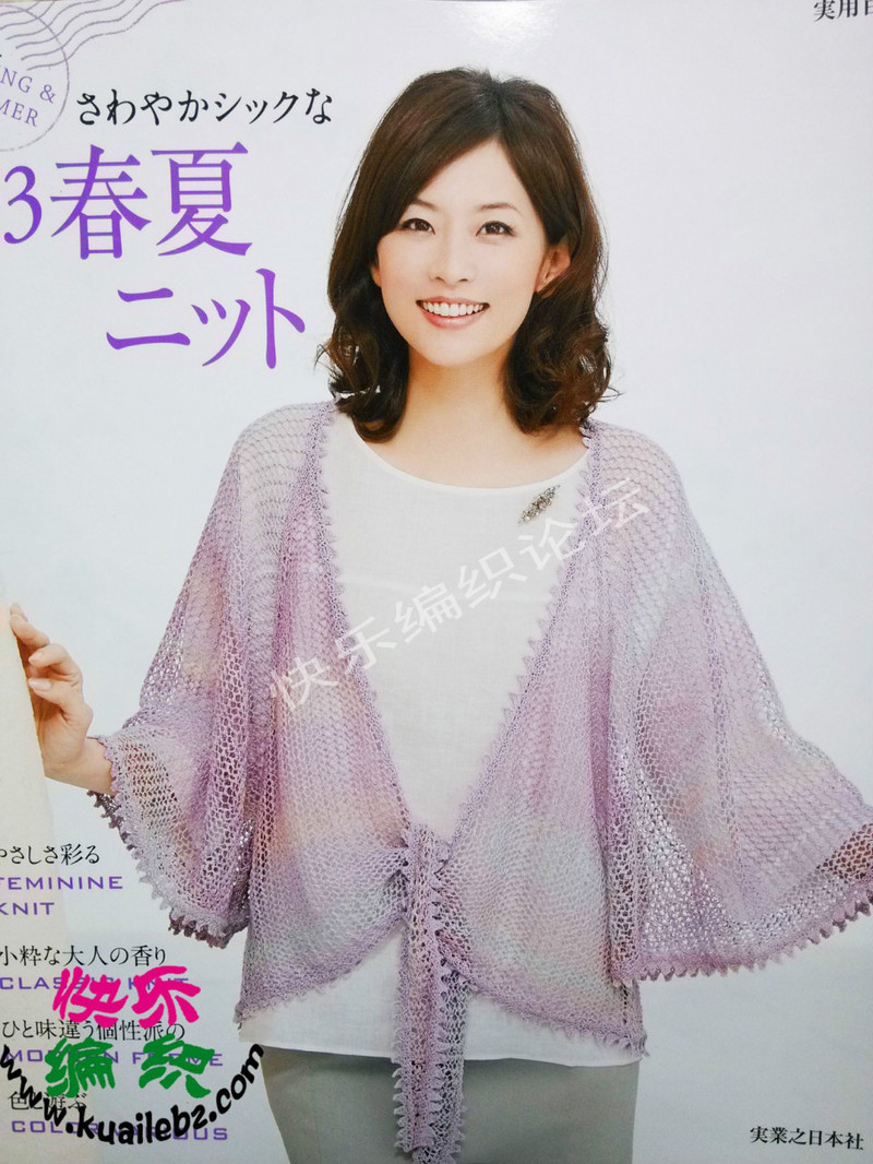 13春夏ニット 2013  - 荷塘秀色 - 茶之韻