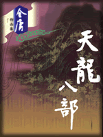 武俠名家經典小說 50部【轉】 - 李逵 - 李逵的博客
