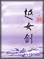 武俠名家經典小說 50部【轉】 - 李逵 - 李逵的博客