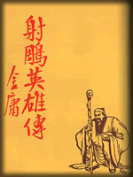 武俠名家經典小說 50部【轉】 - 李逵 - 李逵的博客