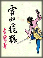 武俠名家經典小說 50部【轉】 - 李逵 - 李逵的博客