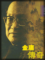 武俠名家經典小說 50部【轉】 - 李逵 - 李逵的博客