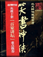 武俠名家經典小說 50部【轉】 - 李逵 - 李逵的博客