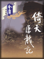武俠名家經典小說 50部【轉】 - 李逵 - 李逵的博客