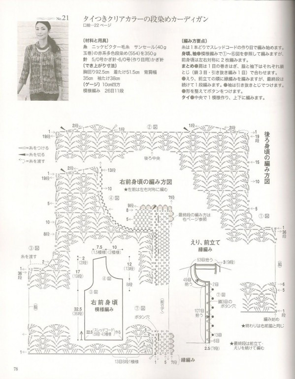 【淺淺淡淡】*齊艷—幸運星鉤針開衫 - 淺淺淡淡 - 淺 淺 淡 淡