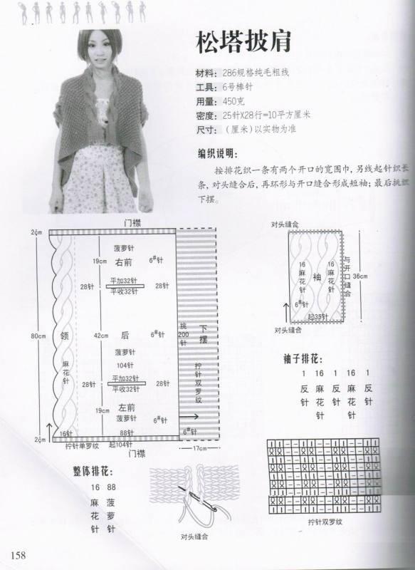 兩穿披肩 - 泡泡魚(yú) - 泡泡魚(yú)的博客