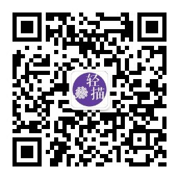 輕描淡寫微信公眾號(hào) - 輕描淡寫 - 輕描淡寫