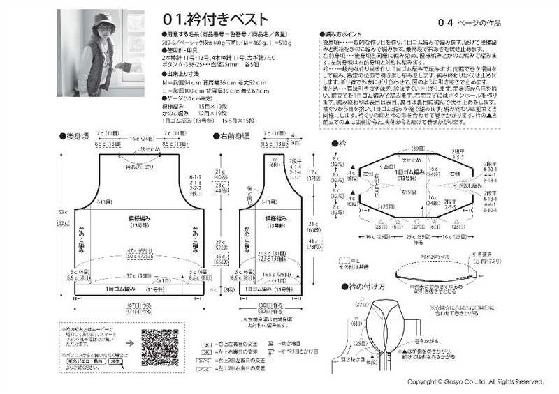 Knit Ange 2014 秋 （圖解） - 在夏郁中冬眠 - 〓 北緯①度★南洋小島 〓