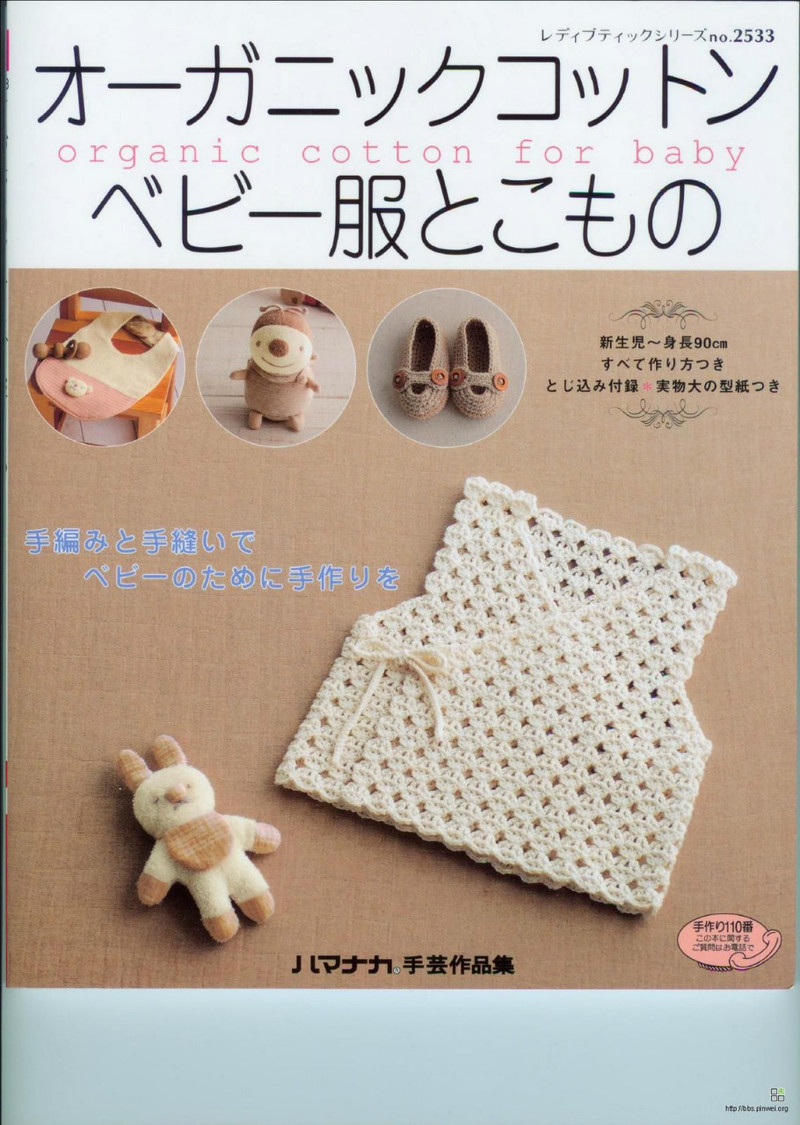 Organic cotton for baby №2533 2007 - 紫蘇 - 紫蘇的博客