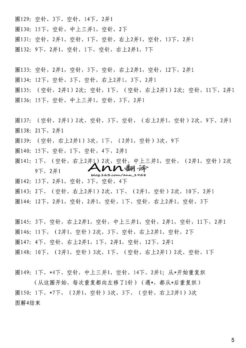 Ann翻譯——安妮女皇蕾絲 - Ann - Ann·Chen