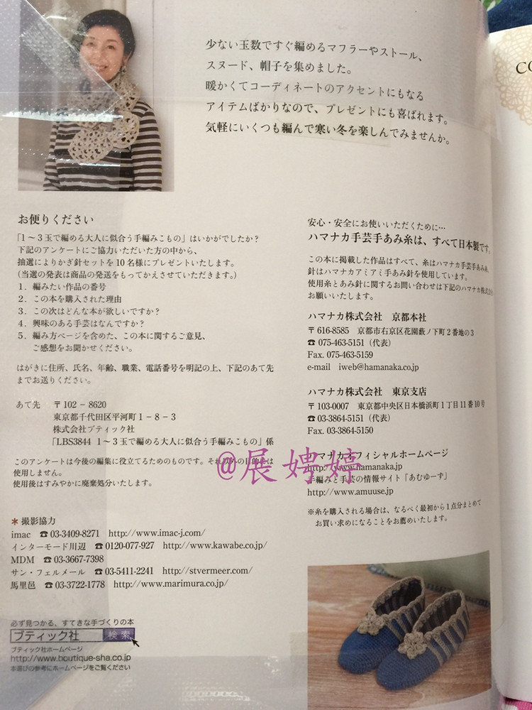 1~3玉で編める大人に似合う手編みこもの (レディブティックシリーズno.3844) - 展娉婷 - 展娉婷的鉤針世界