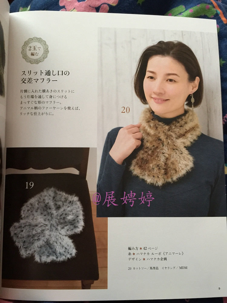 1~3玉で編める大人に似合う手編みこもの (レディブティックシリーズno.3844) - 展娉婷 - 展娉婷的鉤針世界