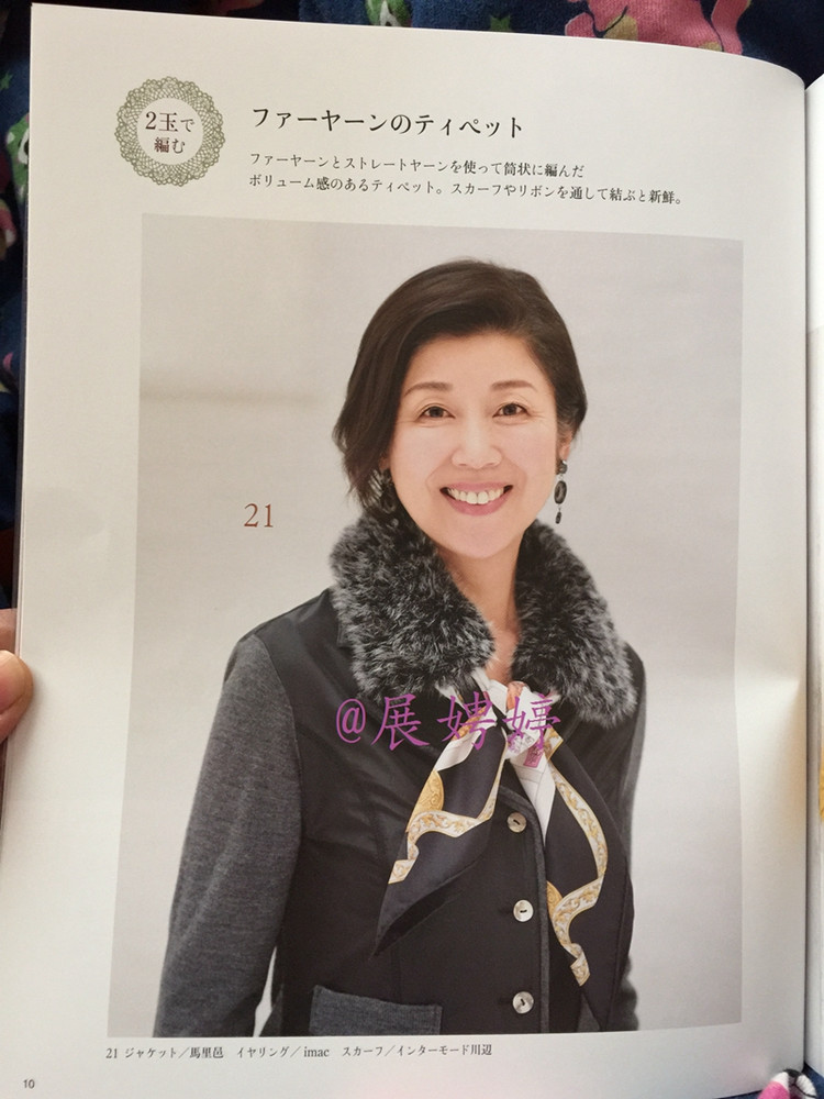 1~3玉で編める大人に似合う手編みこもの (レディブティックシリーズno.3844) - 展娉婷 - 展娉婷的鉤針世界
