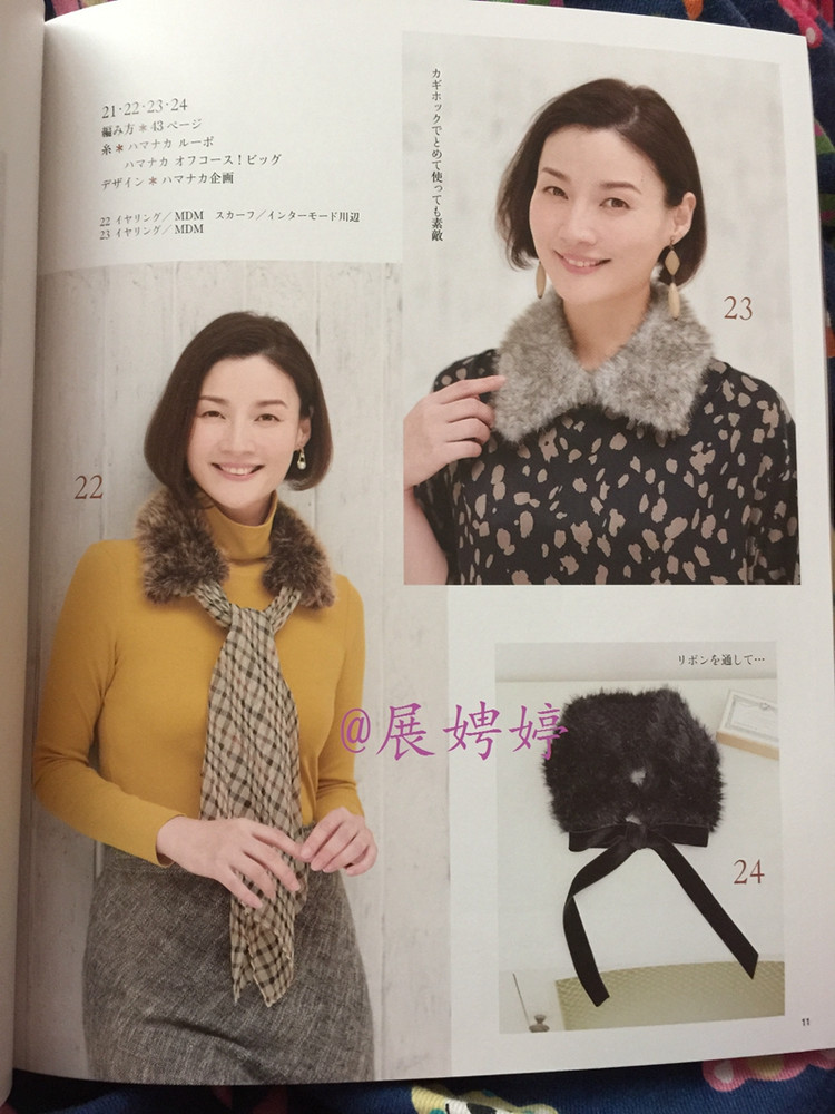 1~3玉で編める大人に似合う手編みこもの (レディブティックシリーズno.3844) - 展娉婷 - 展娉婷的鉤針世界