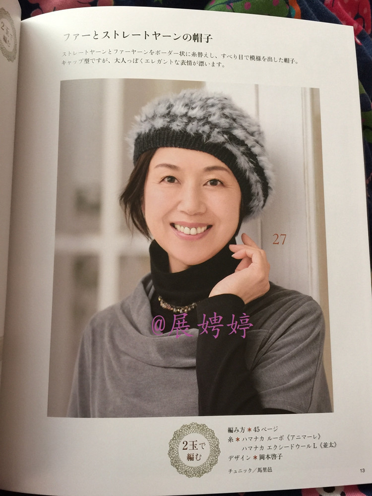 1~3玉で編める大人に似合う手編みこもの (レディブティックシリーズno.3844) - 展娉婷 - 展娉婷的鉤針世界