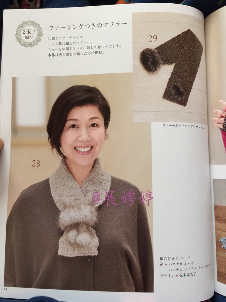 1~3玉で編める大人に似合う手編みこもの (レディブティックシリーズno.3844) - 展娉婷 - 展娉婷的鉤針世界