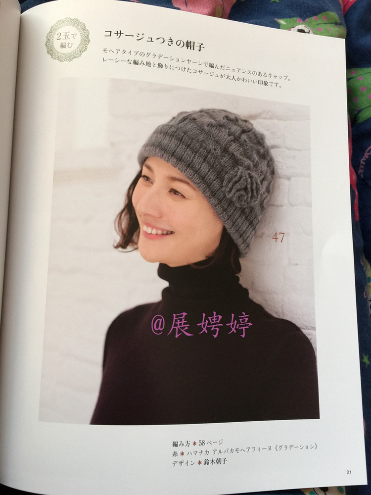 1~3玉で編める大人に似合う手編みこもの (レディブティックシリーズno.3844) - 展娉婷 - 展娉婷的鉤針世界