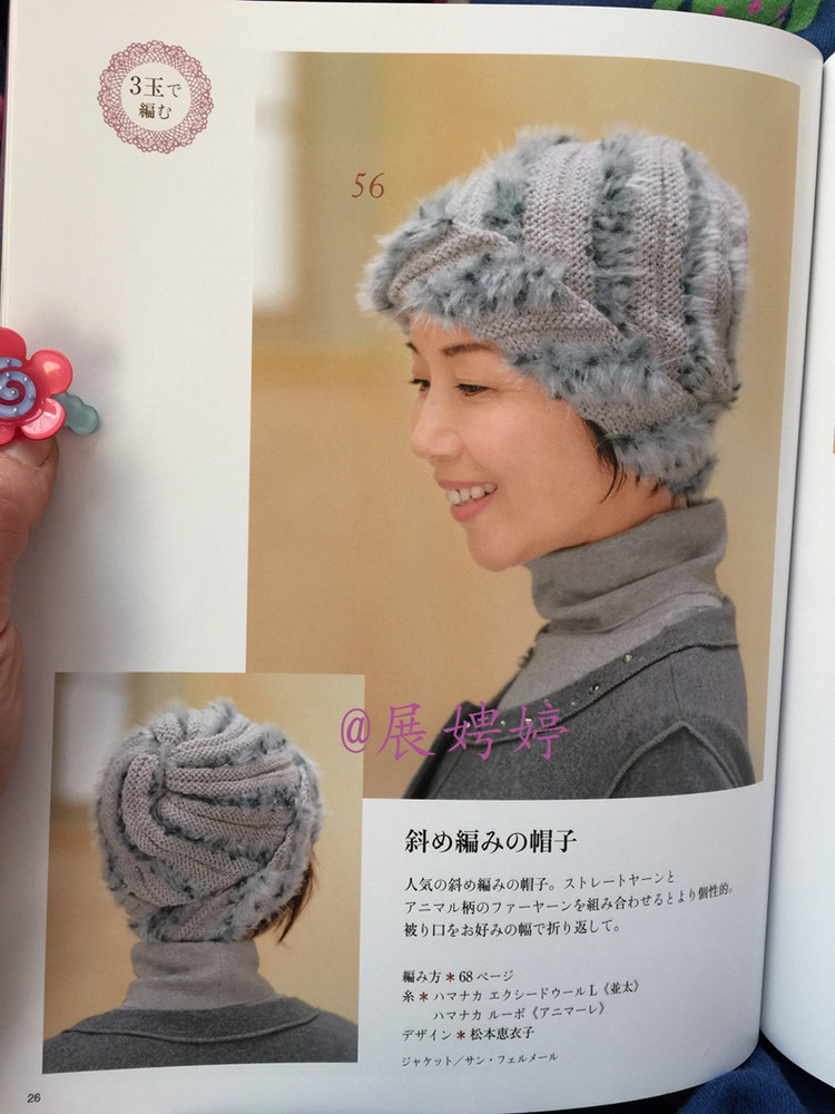 1~3玉で編める大人に似合う手編みこもの (レディブティックシリーズno.3844) - 展娉婷 - 展娉婷的鉤針世界