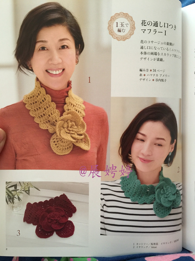 1~3玉で編める大人に似合う手編みこもの (レディブティックシリーズno.3844) - 展娉婷 - 展娉婷的鉤針世界