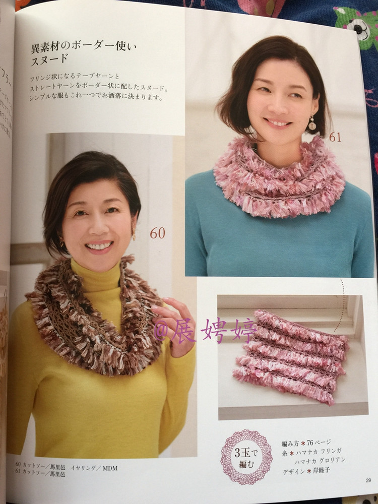 1~3玉で編める大人に似合う手編みこもの (レディブティックシリーズno.3844) - 展娉婷 - 展娉婷的鉤針世界